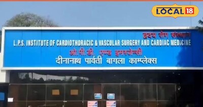 हृदय रोग संस्थान कानपुर