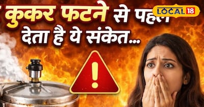 प्रेशर कुकर फटने से पहले देता है संकेत,नही समझे तो हो सकता है हादसा
