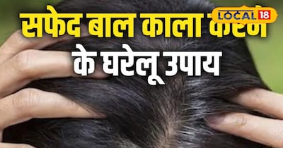 सफेद बालों को काला करेगा घर में रखी यह चीज 