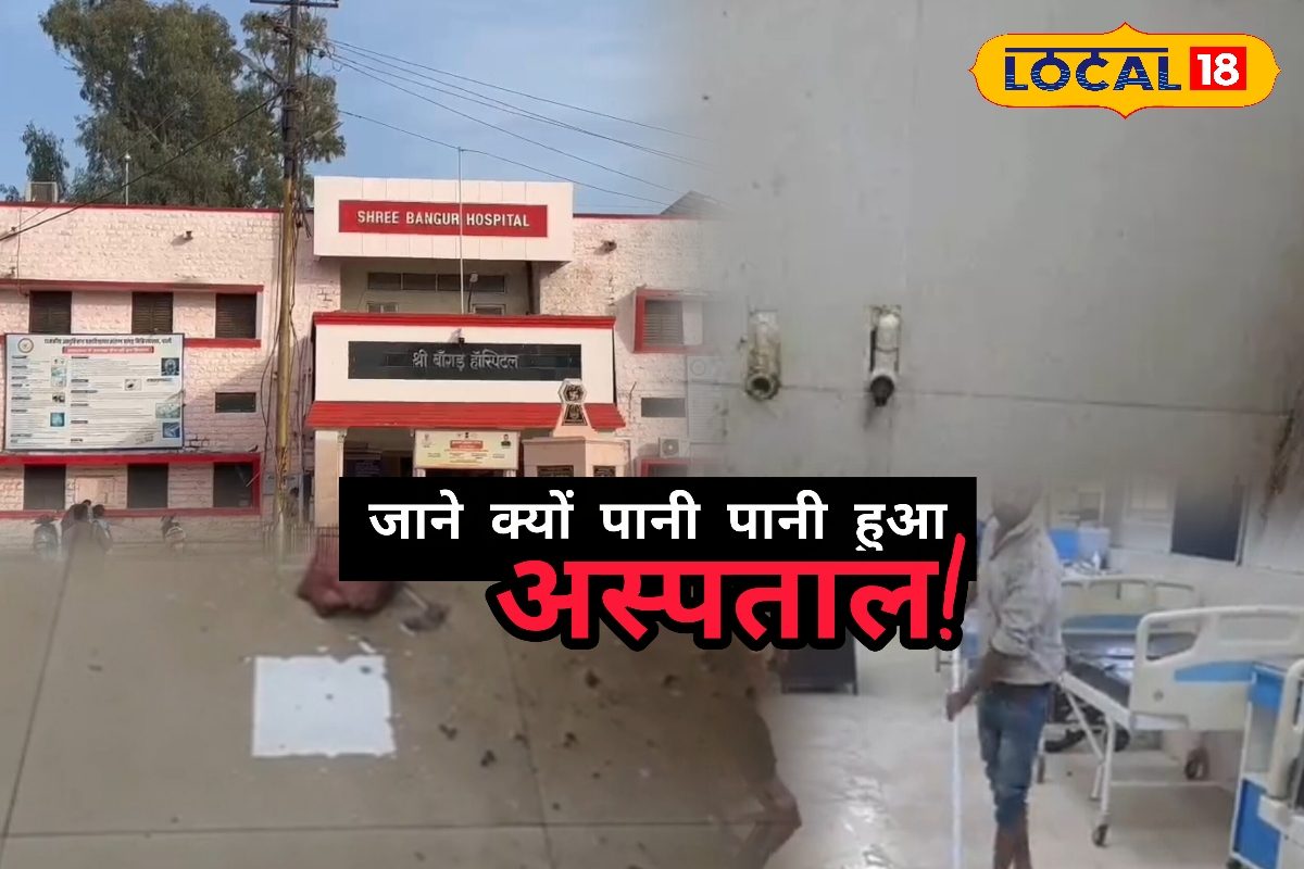 अस्पताल भी नहीं सुरक्षित! पाली में इलाज के दौरान नल चोरी कर रफूचक्कर हुआ मरीज पुलिस हैरान