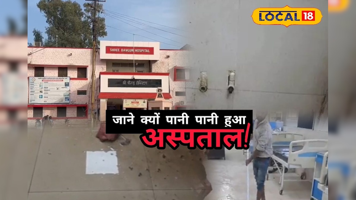 अस्पताल भी नहीं सुरक्षित! पाली में इलाज के दौरान नल चोरी कर रफूचक्कर हुआ मरीज, पुलिस हैरान