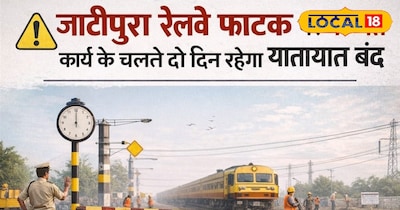 जोधपुर अलर्ट: जाटीपुरा रेलवे फाटक 2 दिन के लिए बंद