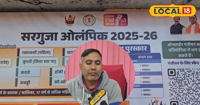 सरगुजा ओलंपिक