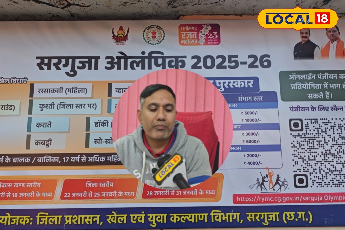 सरगुजा ओलंपिक से बदलेगी खेलों की तस्वीर, ऐसे करें रजिस्ट्रेशन और जानिए खेलों की लिस्ट
