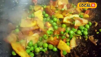 कम मसालों में तैयार बस्तर की मटर–आलू भुजिया, स्वाद ऐसा कि बार-बार खाने का मन करे