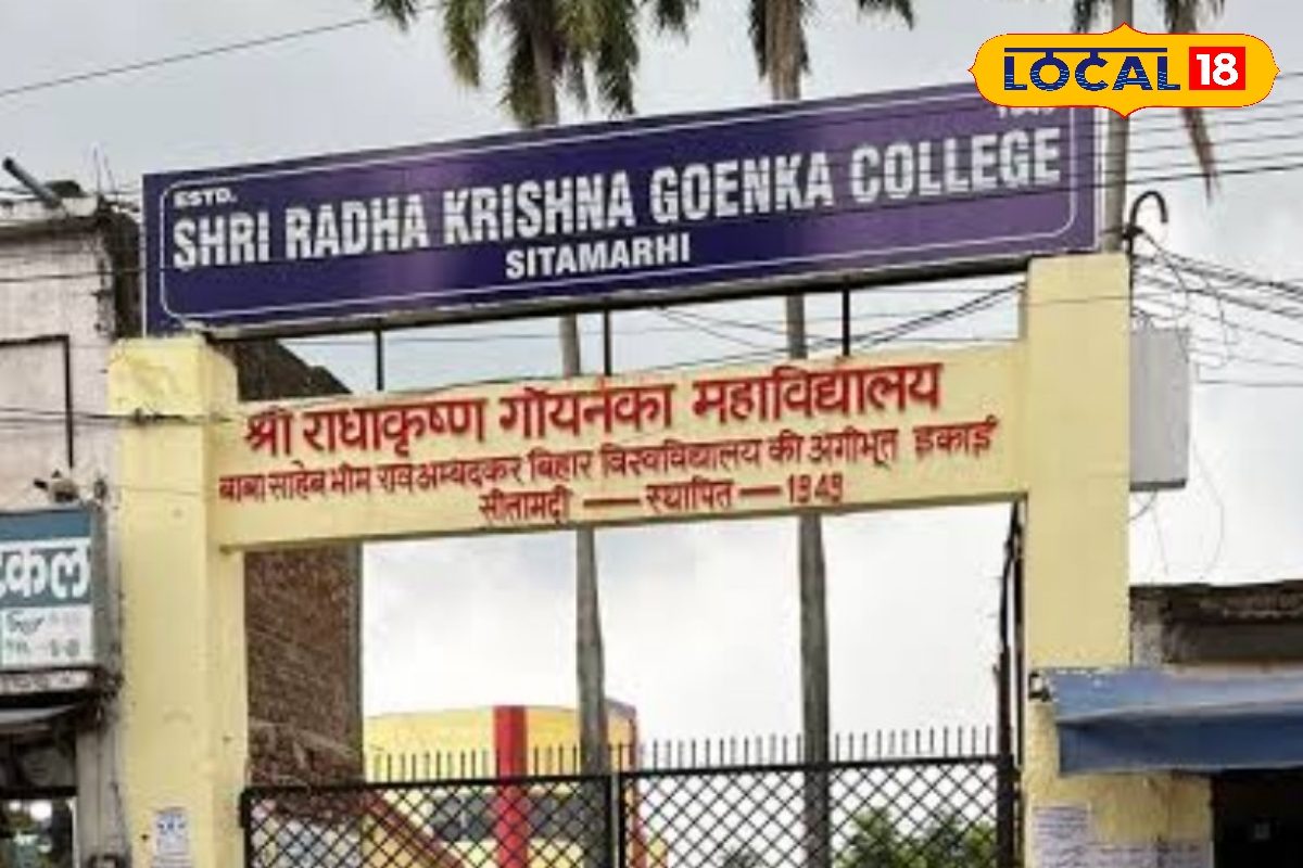 सीतामढ़ी में पढ़ाई लेकिन परीक्षा 70 किलोमीटर दूर बीसीए के परेशान छात्रों ने की बड़ी मांग