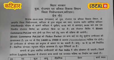 20 जनवरी को लगेगा विशेष रोजगार शिविर<br><br>