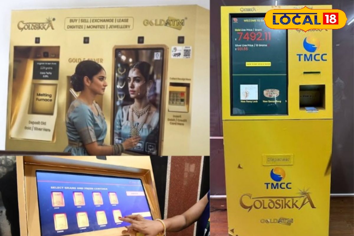 इधर से सोना डालो उधर से पैसा निकालो मार्केट में ये क्या आ गया देखने वाले देखते रह गए!