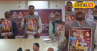 युवा उड़ान  2026