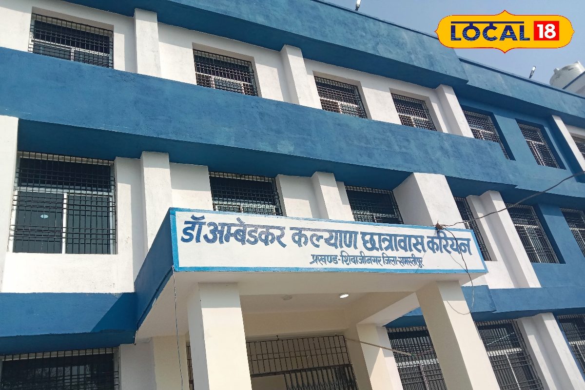 समस्तीपुर में पटना-दिल्ली जैसी पढ़ाई! यहां हाईटेक हॉस्टल तैयार, ग्रामीण छात्रों को बड़ा तोहफा