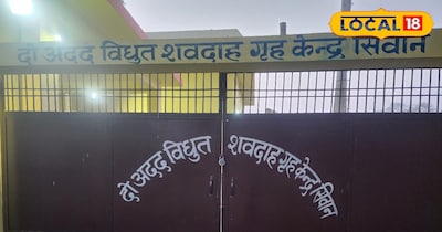 शव दाह गृह