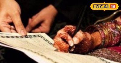 इन शर्तों के बिना निकाह नहीं माना जाएगा पूरा