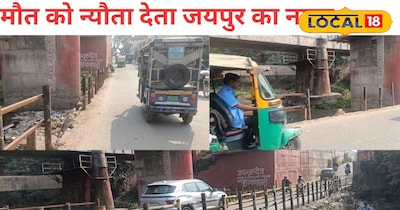 जयपुर के करतारपुर रेलवे पुल के नीचे हैं जानलेवा नाला