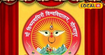 मां विंध्यवासिनी विश्वविद्यालय