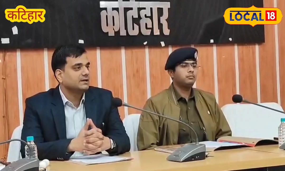 कटिहार में डीएम से लेकर पुलिस तक, सभी करेंगे जन सुनवाई, हर सोमवार और शुक्रवार सुनी जाएगी जनता की शिकायत