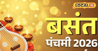 बसंत पंचमी 