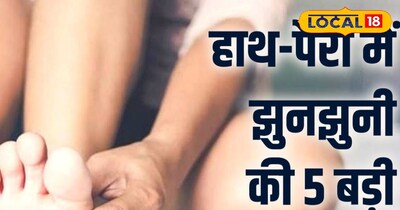 सर्दियों के मौसम में हाथ पैरों में झुनझुनाहट और लाल पड़ना खतरनाक हो सकता है