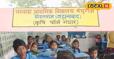 यहां हरे भरे खेत के बीच पढ़ते हैं बच्चे!