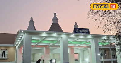 विंध्याचल स्टेशन