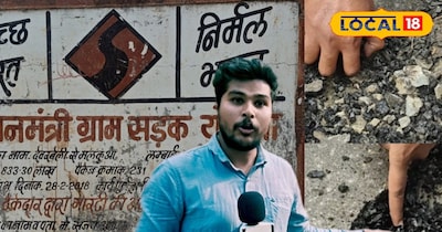 बालाघाट के नक्सल प्रभावित गांव में कैसी बन रही सड़क