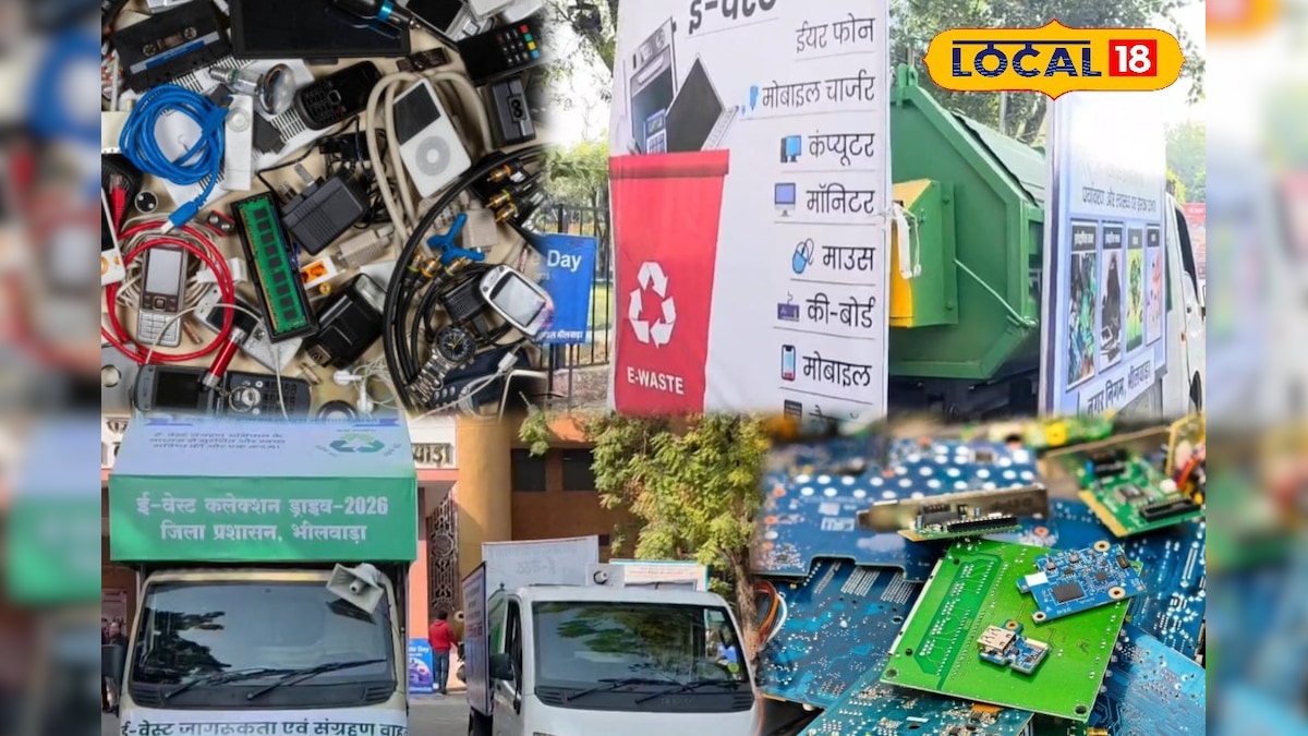 Electronic Waste Recycling: घर से उठेगा ई-वेस्ट! पुराने चार्जर से टीवी तक ऐसे होगा निपटान, नियम जानना जरूरी