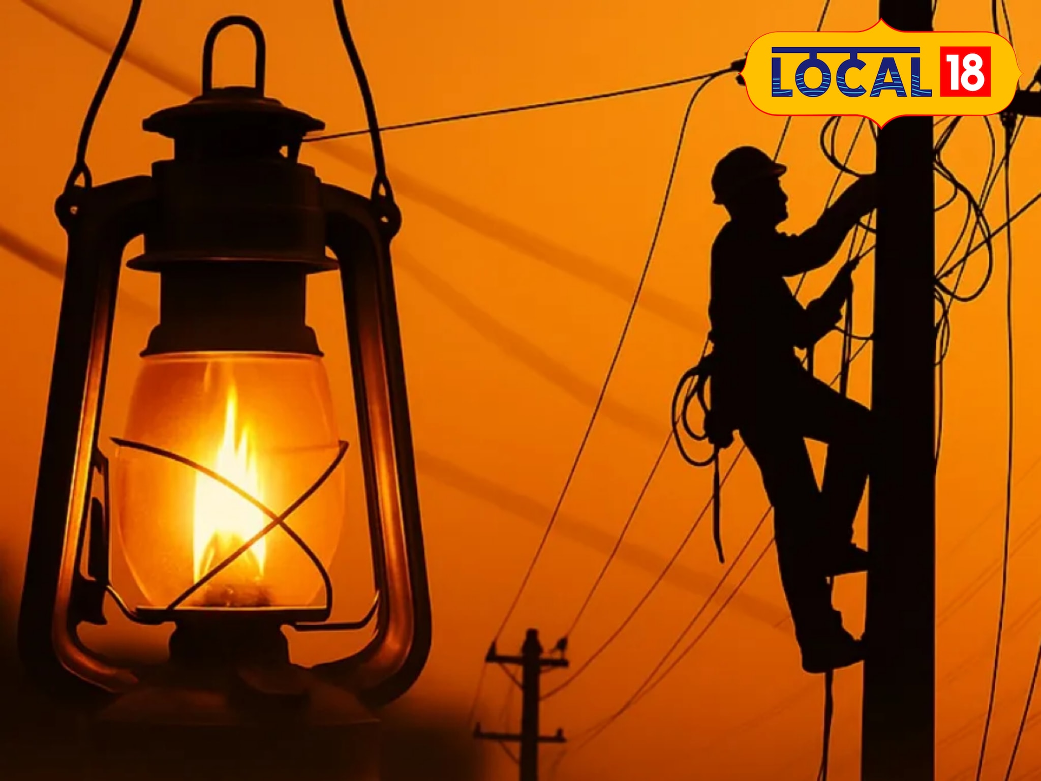 Rohtas Power Cut: रोहतास के इन इलाकों में आज और कल बिजली कटौती, कई घंटे आपूर्ति बाधित