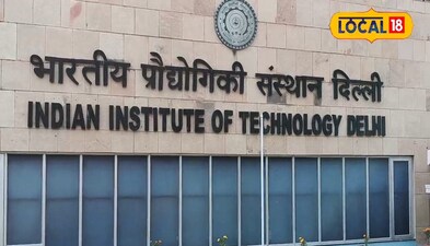 आईआईटी दिल्ली