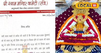 खाटूश्याम जी मंदिर 