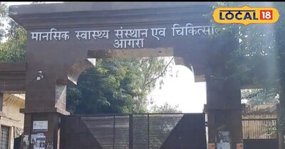 मानसिक स्वास्थ्य संस्थान में दूर होगी नशे की लत 