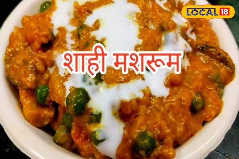 मेहमनो के आगमन पर घर पर बनाये शाही पनीर 