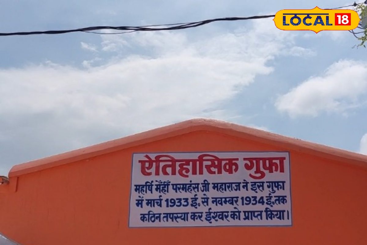 रहस्यमयी 5 द्वारों वाली गुफा... परमहंस जी महाराज की है तपोभूमि, पर्यटकों का सबसे पसंदीदा जगह बना है भागलपुर का कुप्पाघाट
