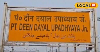 DDU जंक्शन