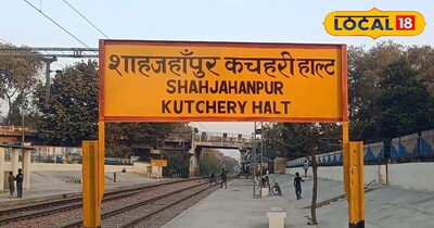 शाहजहांपुर 