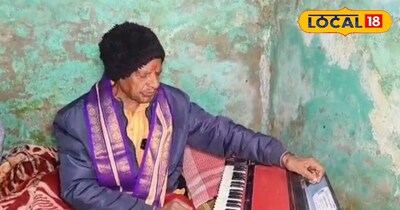 90 के उम्र में लोकगायक भोजपुर के भारती को मिला पद्मश्री सम्मान,बोले और पहले मिलन