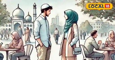 क्या मुस्लिम लड़कियां शादी से पहले किसी से मोहब्बत कर सकती हैं?