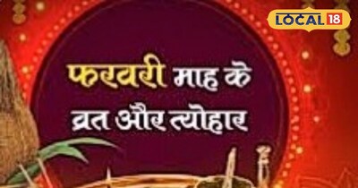 फ़रवरी के व्रत और पर्व 