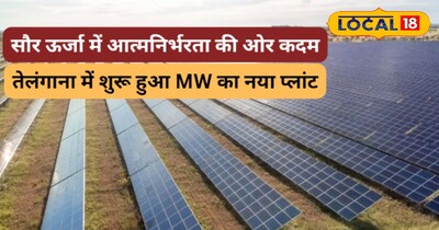 सोलर प्लांट 