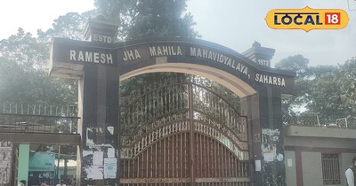 यह है सहरसा का टॉप फाइव कॉलेज