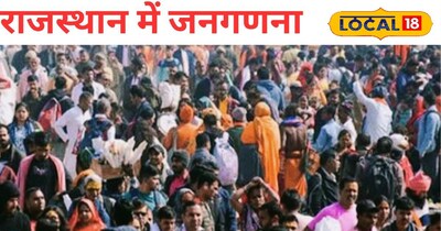 राजस्थान में सेल्फ सेंसस जनगणना 1 मई से 15 मई के बीच होगी।