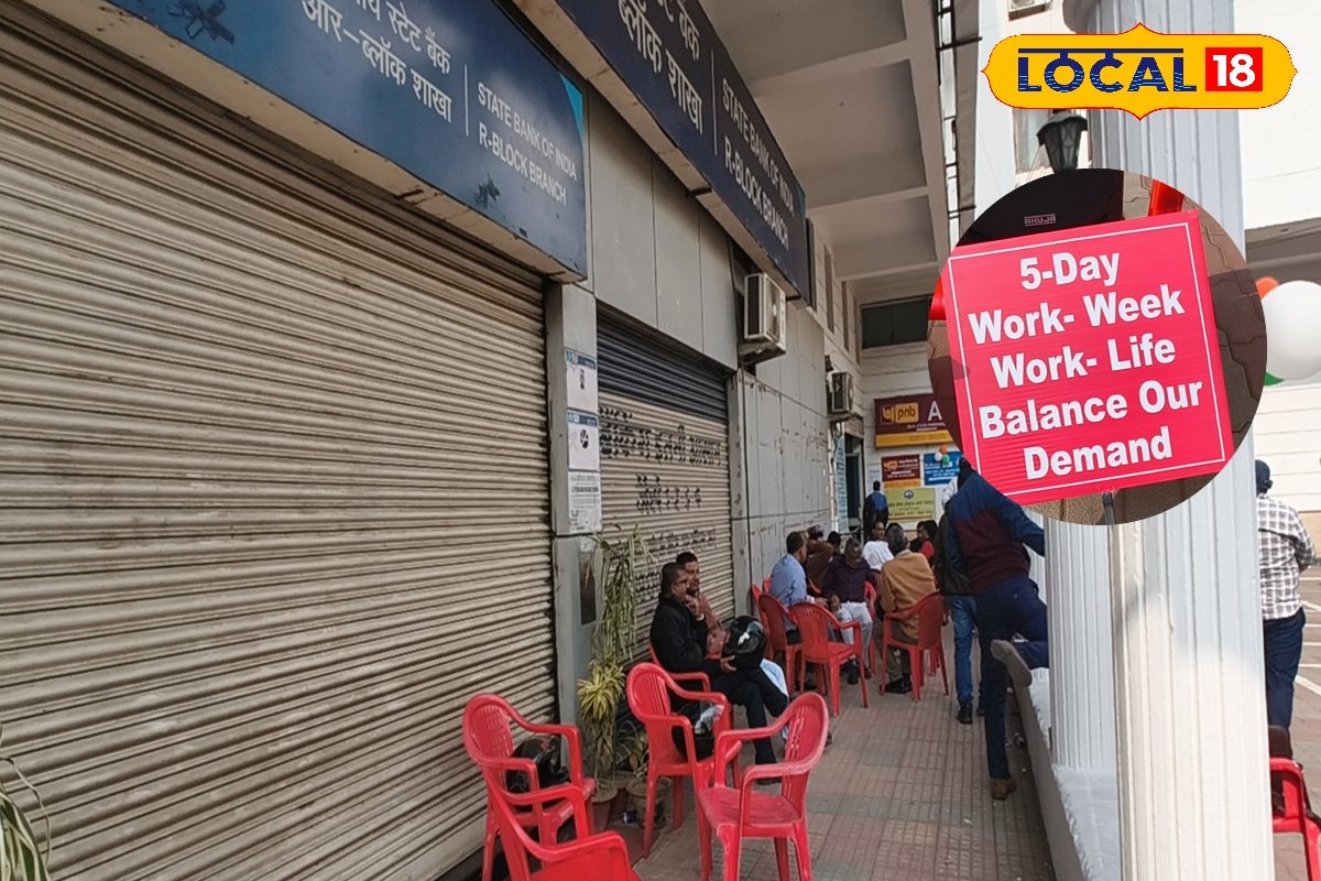 5 दिन हो काम.. एटीएम खाली, लोग परेशान! बिहार में बैंक कर्मचारियों की हड़ताल, जानें क्या है मांग