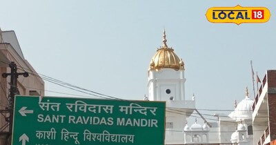 संत रविदास जयंती की तैयारियां जोरों पर