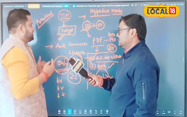 Board exam tips: कम समय में बेहतर तैयारी का मंत्र, जानिए छोटू सर की खास रणनीति