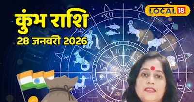 कुंभ राशि वालों को रुका हुआ धन मिल सकता है, ये काम करने से बचे