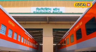 आरा–पटना इंटरसिटी एक्सप्रेस होगी एलएचबी कोच से लैस,राजधानी जैसी बोगी का मिलेगा ल