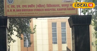 डफरिन अस्पताल