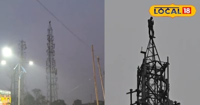 टावर पर चढ़े युवक की तस्वीर