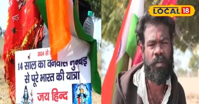 राजू तुलसीराम का 14 साल का वनवास संकल्प: