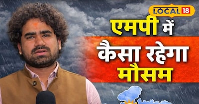 एमपी में अगले 2 दिन तेज बारिश होने का अलर्ट जारी है.