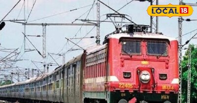 ट्रेन न्यूज़ 