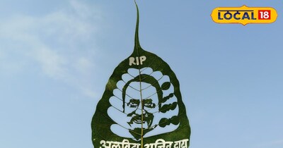अनोखी कला के माध्यम से दिवंगत नेता को भावपूर्ण श्रद्धांजलि अर्पित की.